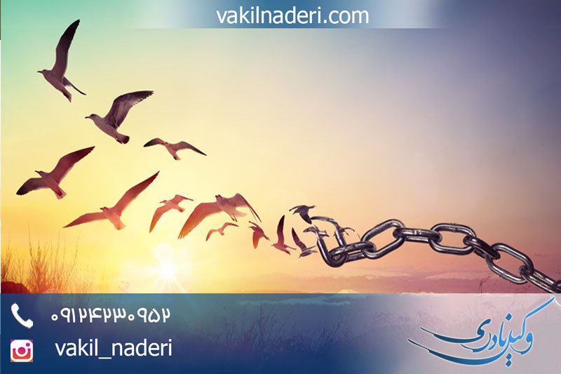 عتراض به قرار منع تعقیب