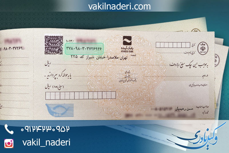 وکیل استرداد لاشه چک