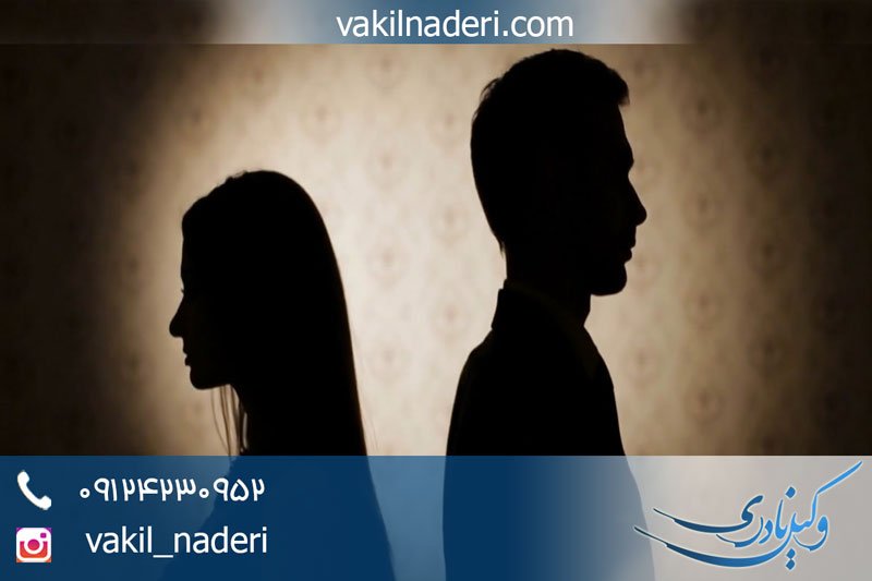 وکیل طلاق به درخواست زوجه