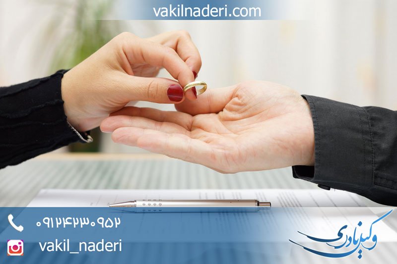 وکیل طلاق به درخواست زن