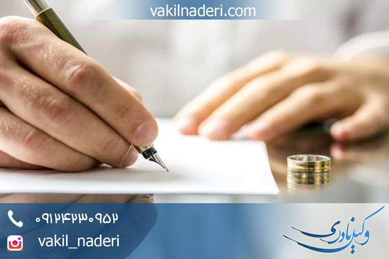 وکیل طلاق به درخواست مرد
