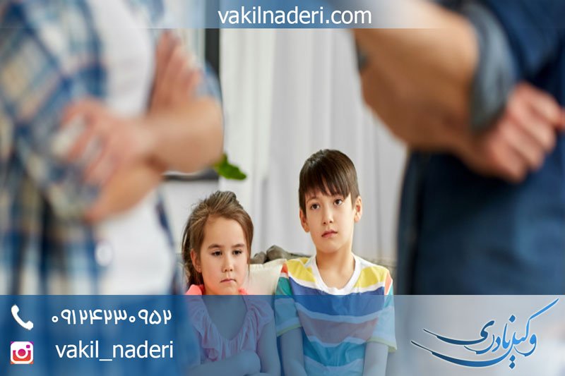 حضانت فرزندان