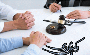 وکیل خانواده برای طلاق