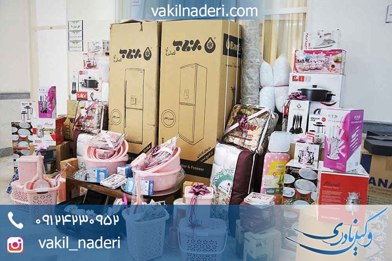 استرداد جهیزیه