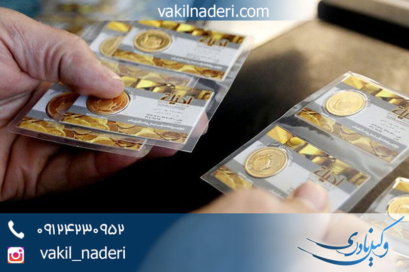 اعسار از پرداخت مهریه