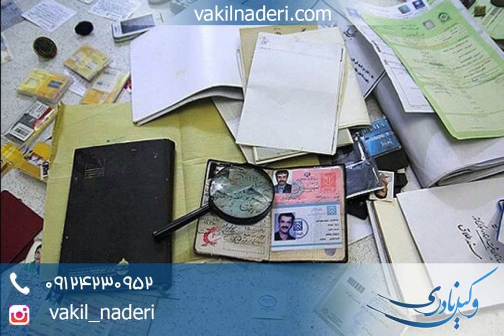 مشاوره حقوقی جعل