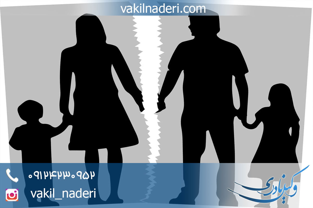 مشاوره حقوقی حضانت