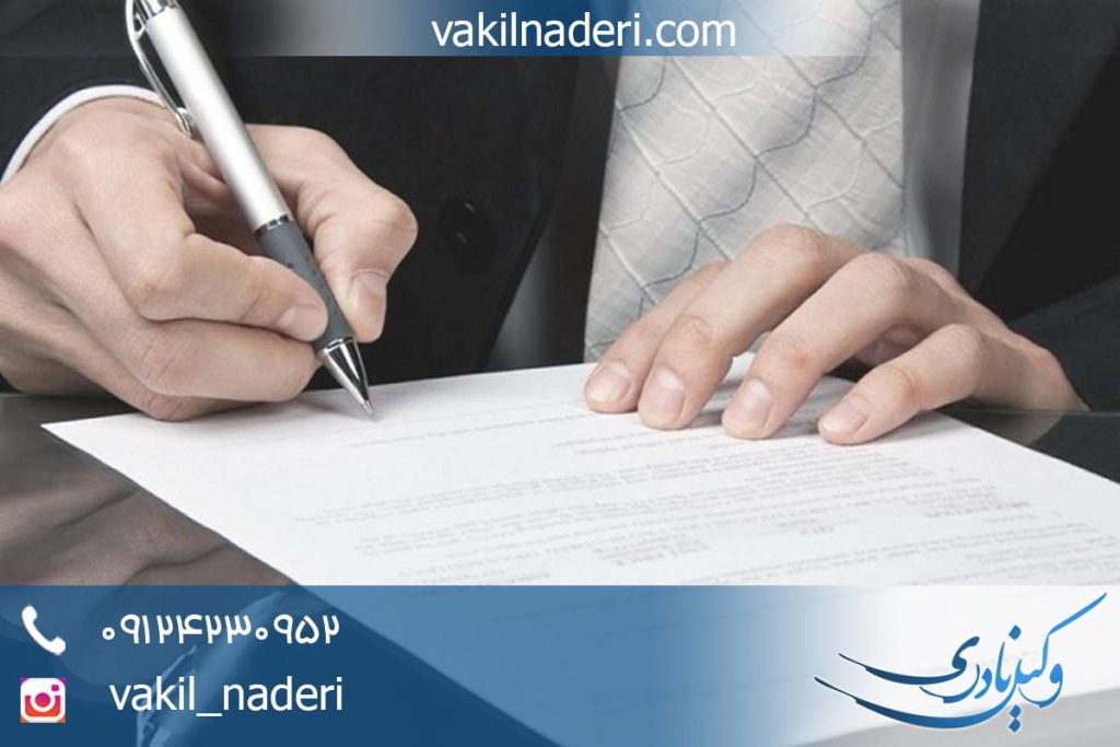 الزام به تنظیم سند رسمی