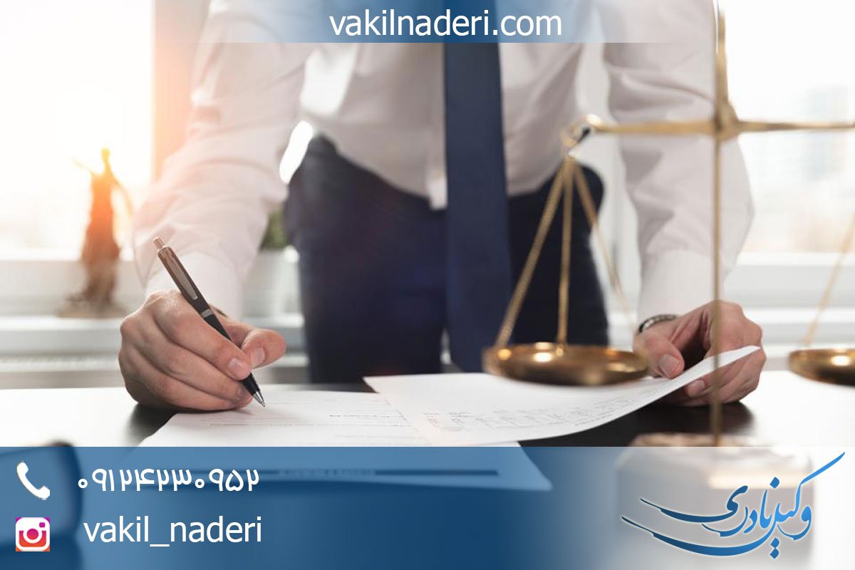 مشاوره حقوقی خیانت در امانت