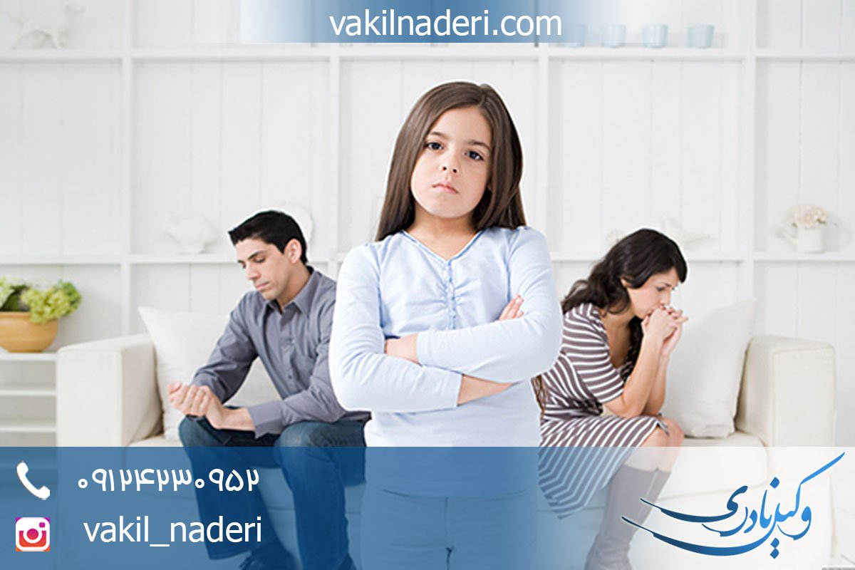مشاوره حقوقی ملاقات فرزند