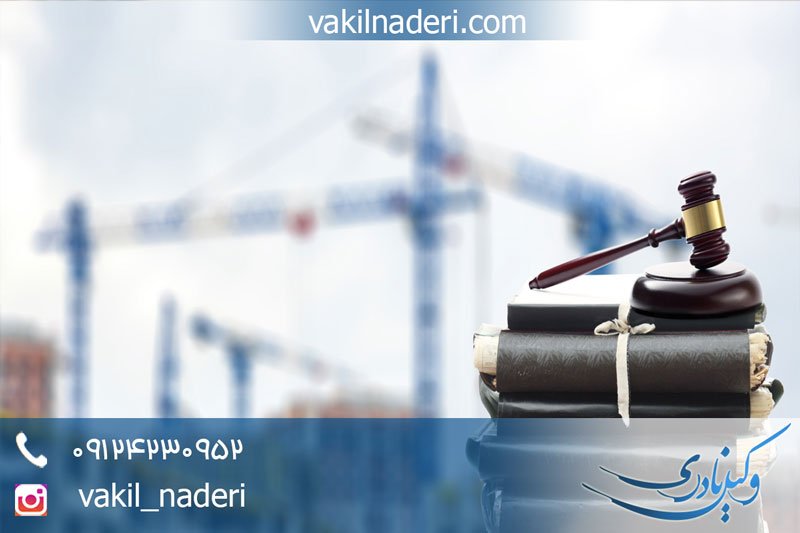 وکیل ماده 100 شهرداری در تهران