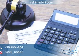 وکیل مالیات بر ارث