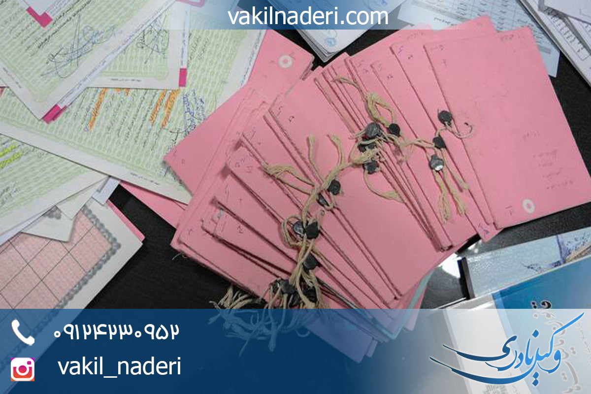 استفاده از سند مجعول