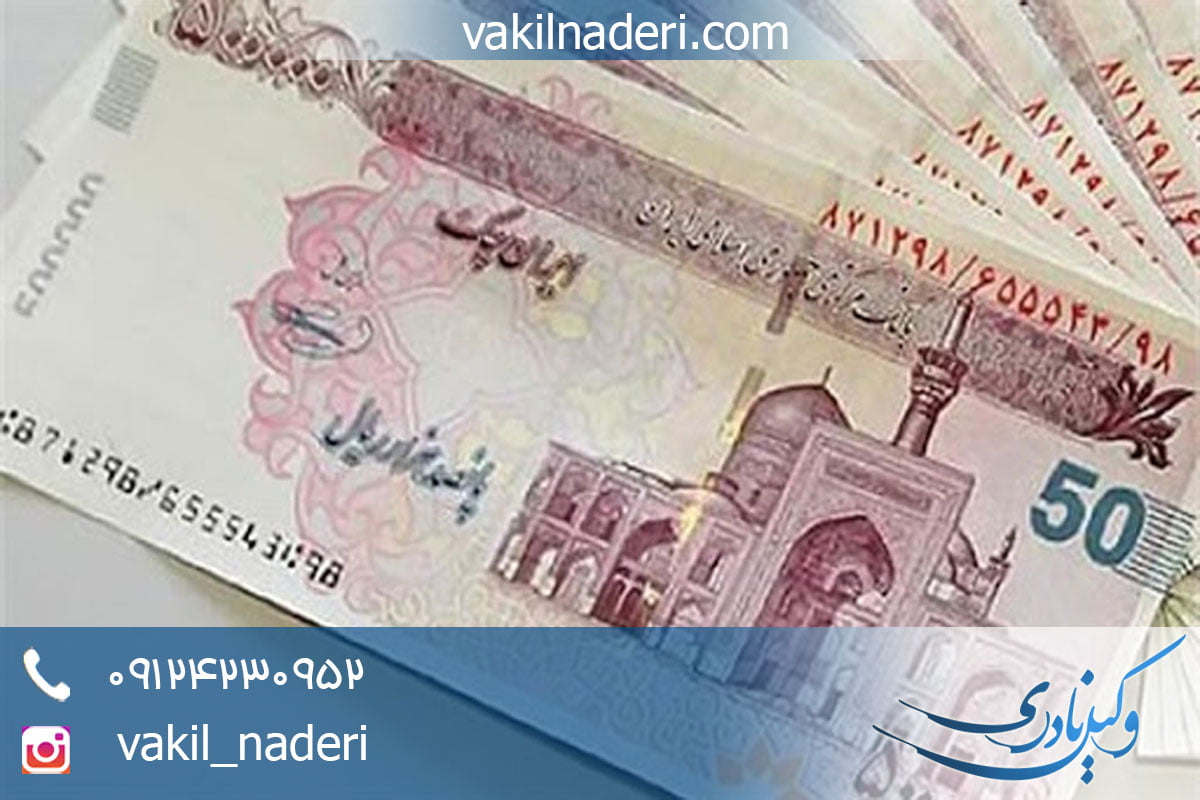 استرداد ثمن معامله