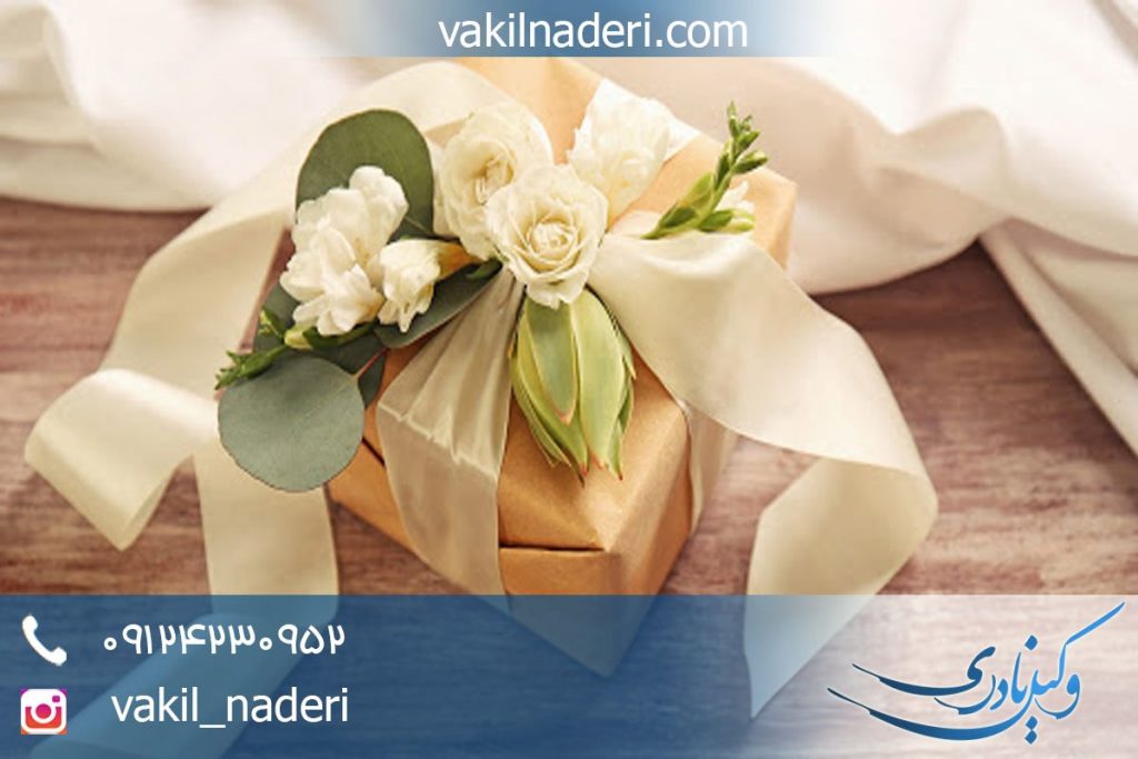 مطالبه هدایای نامزدی