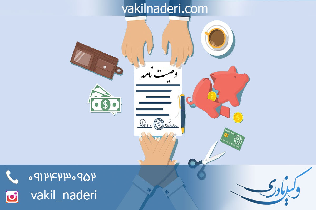 مشاوره حقوقی مالیات بر ارث