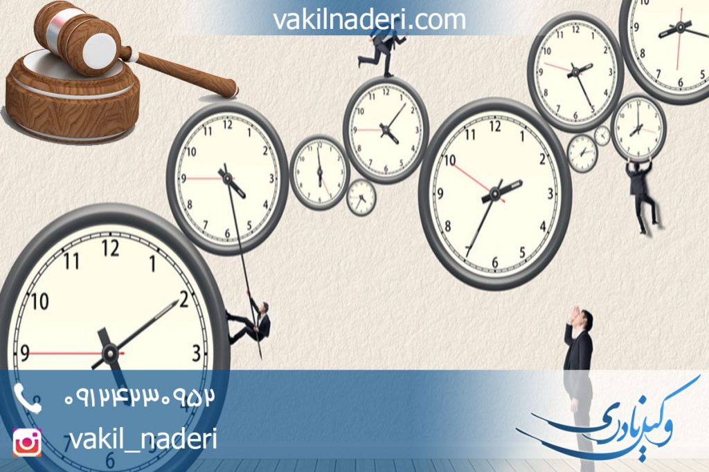 مرور زمان جرائم در قانون مجازات اسلامی جدید