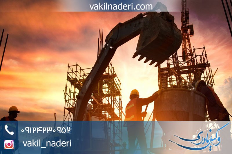 تغییر کاربری اراضی