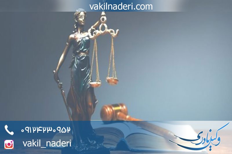 وکیل اعاده دادسرسی حقوقی