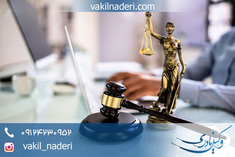 وکیل اعاده دادرسی کیفری در تهران