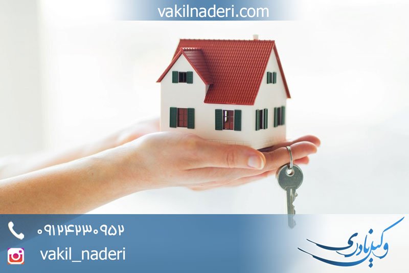 وکیل الزام به تحویل مبیع پوریا نادری