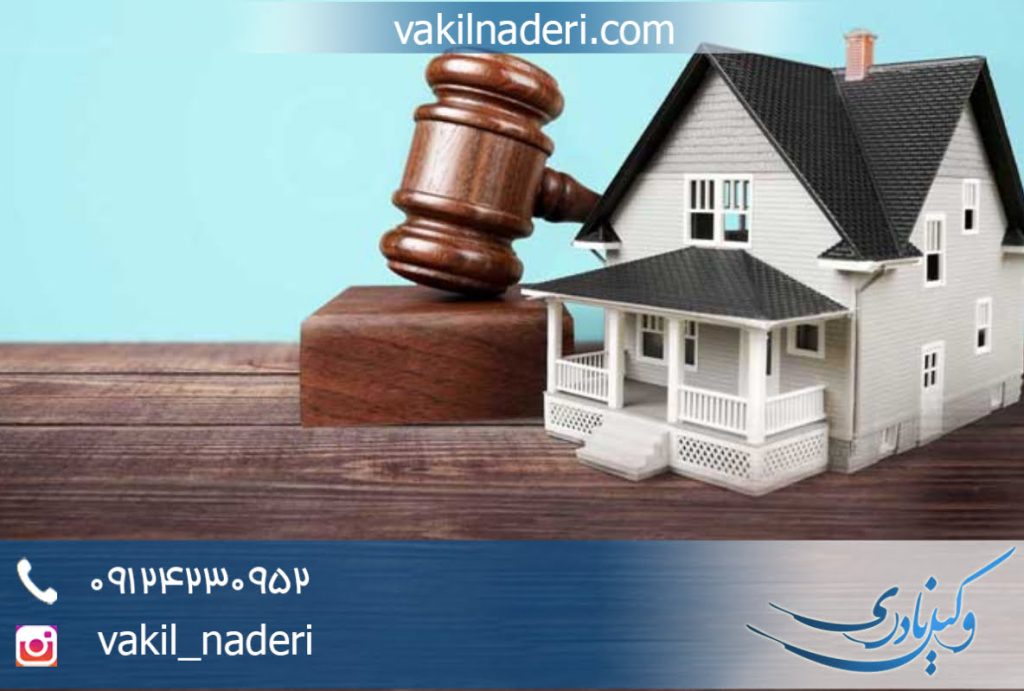 وکیل فک رهن