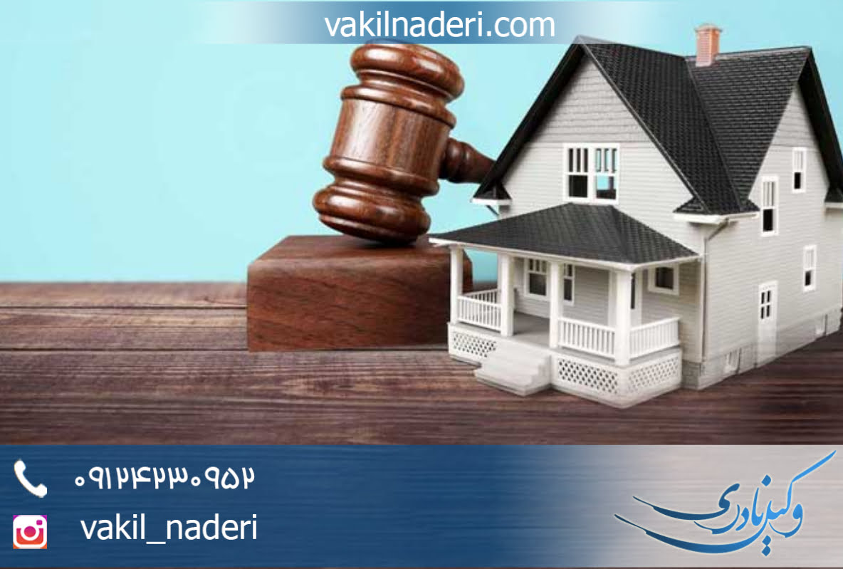 وکیل فک رهن