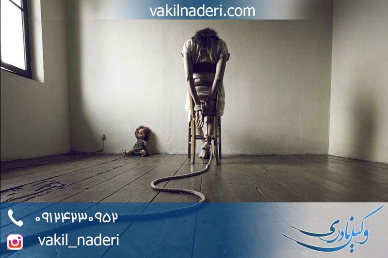 وکیل آدمربایی در تهران وکیل نادری