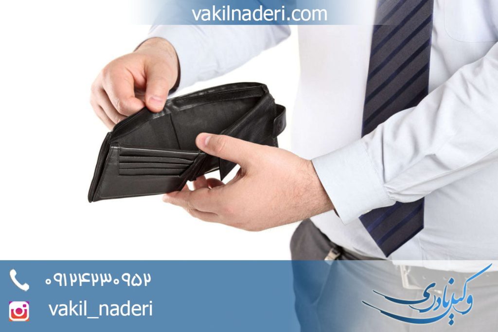 اعسار از محکوم به