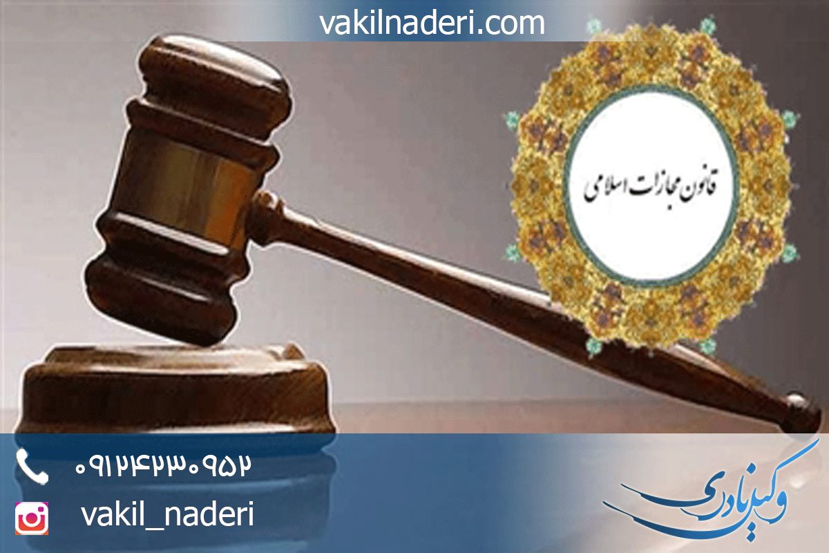 پاسخ به ابهامات قانون کاهش مجازات حبس تعزیری