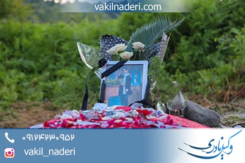 عدم قصاص پدر در قتل فرزند