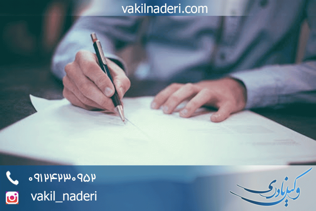 اسناد لازم الاجرا