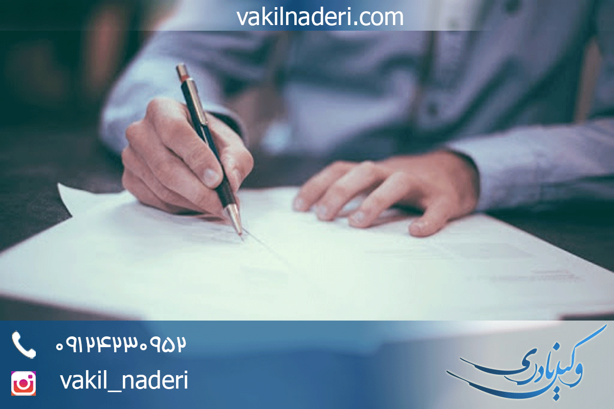 اسناد لازم الاجرا