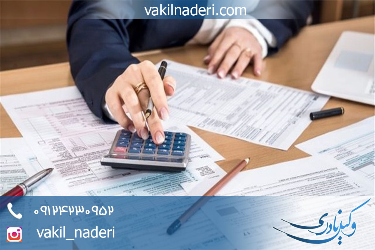 جرایم مالیاتی