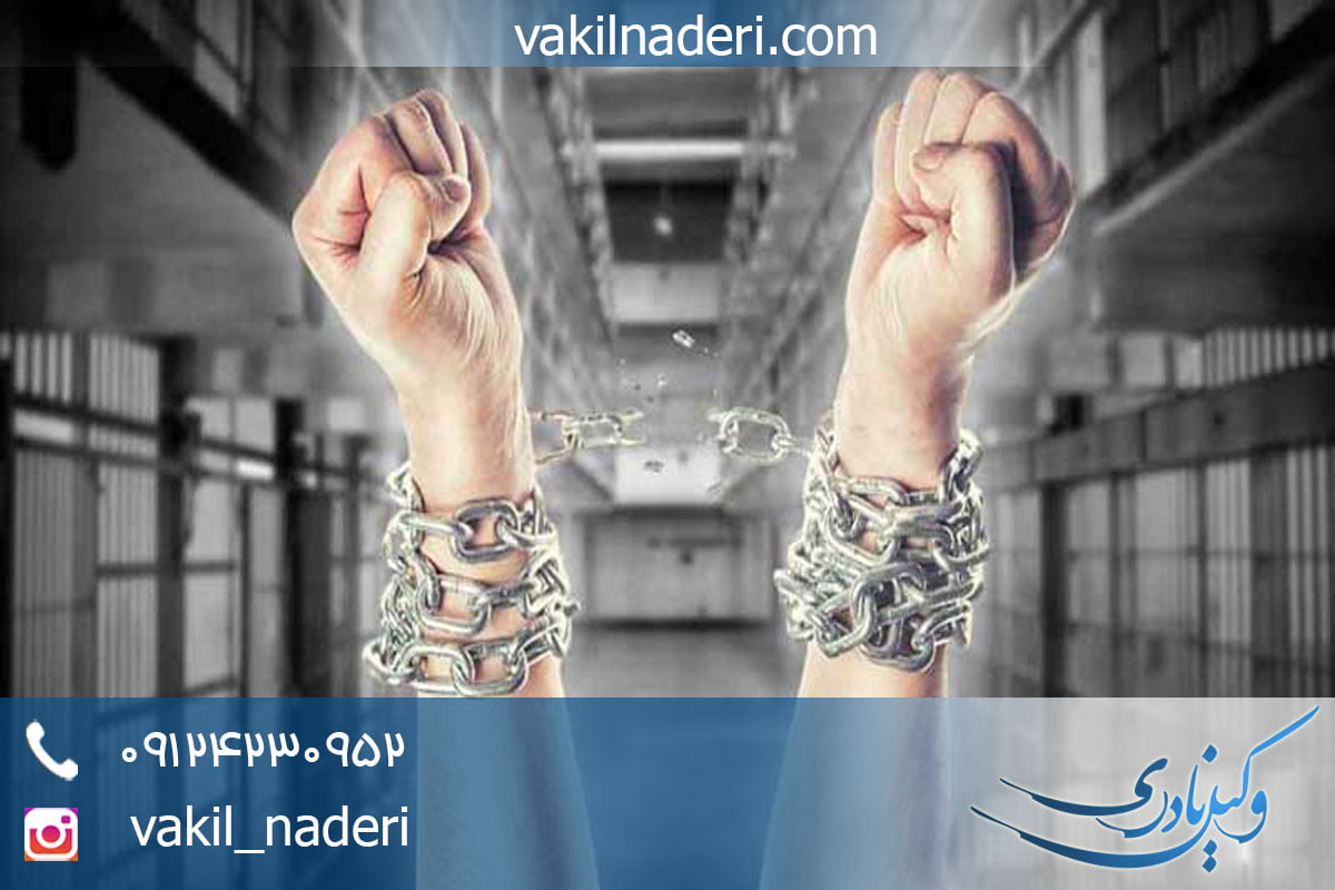 تخفیف مجازات