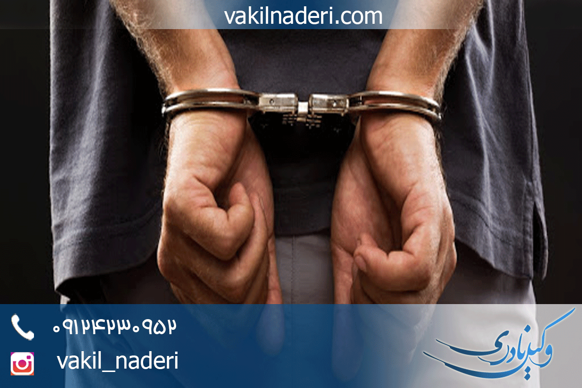 سوء-پیشینه-موثر-کیفری