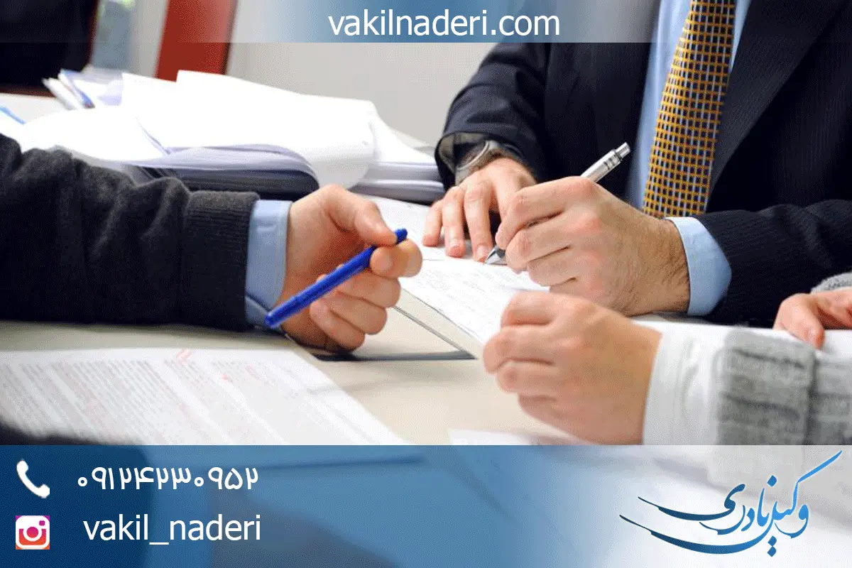 معنای اسقاط کافه خیارات