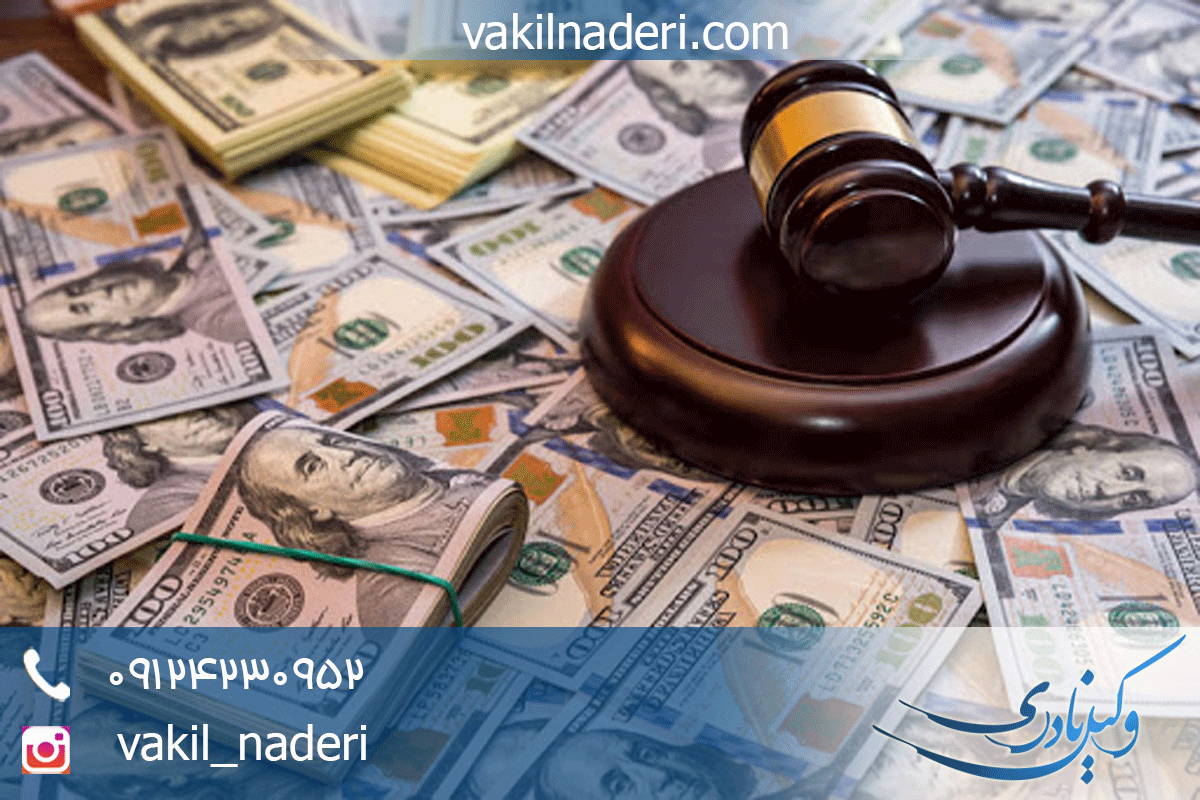 مسئولیت مجرمین در رد مال کلاهبرداری