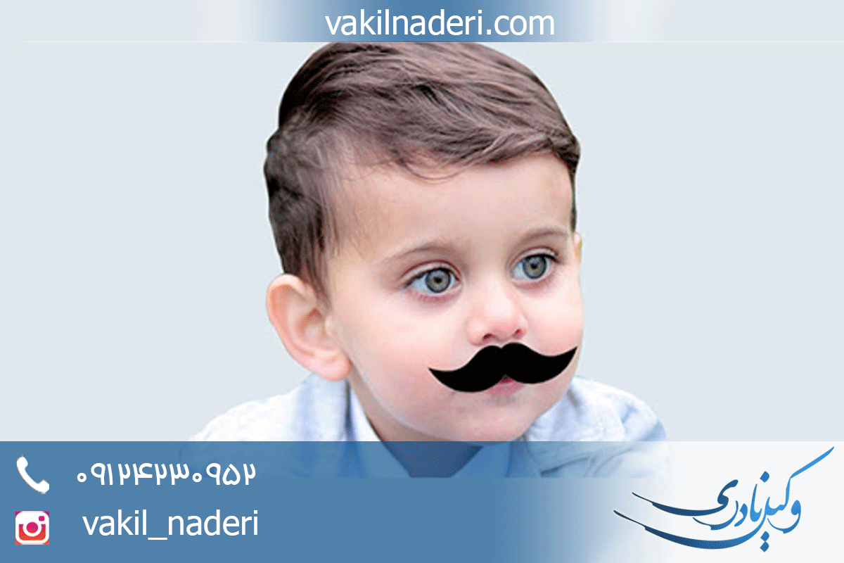 صدور-حکم-رشد