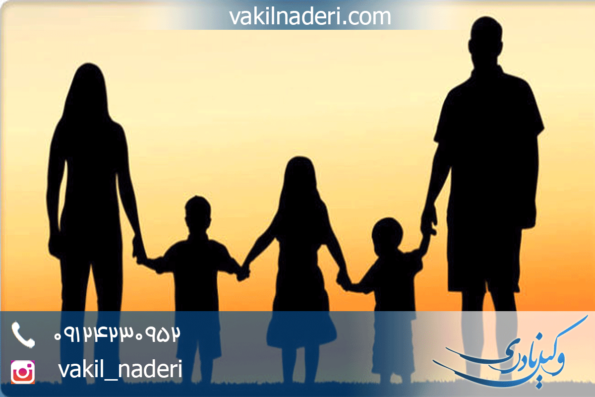 حقوق-خانواده
