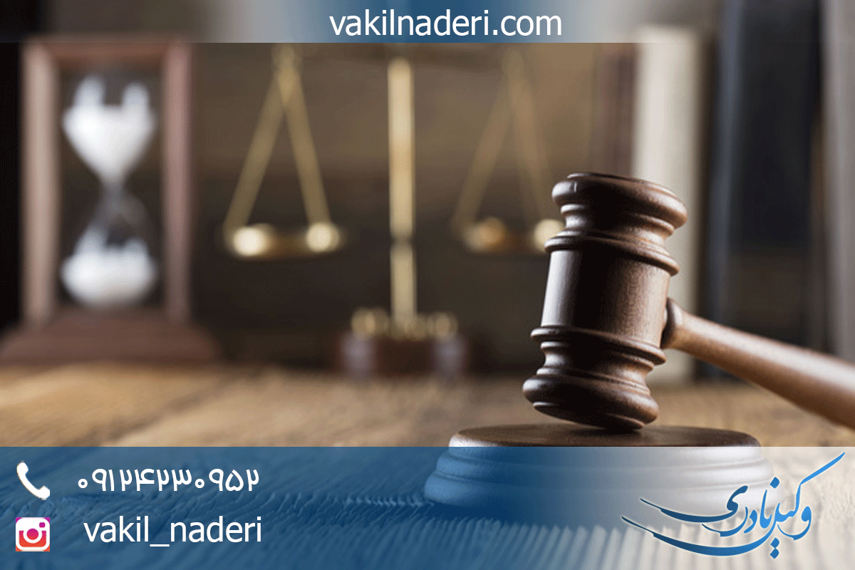 نهاد داوری و حکمیت