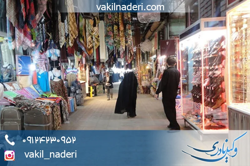 ماهیت سرقفلی در قانون موجر و مستاجر 1376