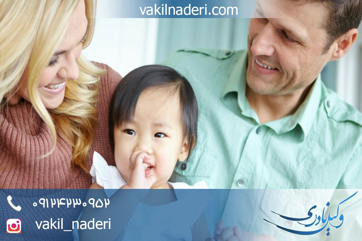 فرزند-خواندگی-سرپرستی