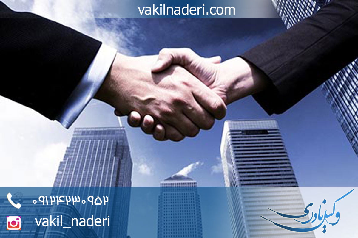 مشاوره حقوقی برای مشارکت در ساخت