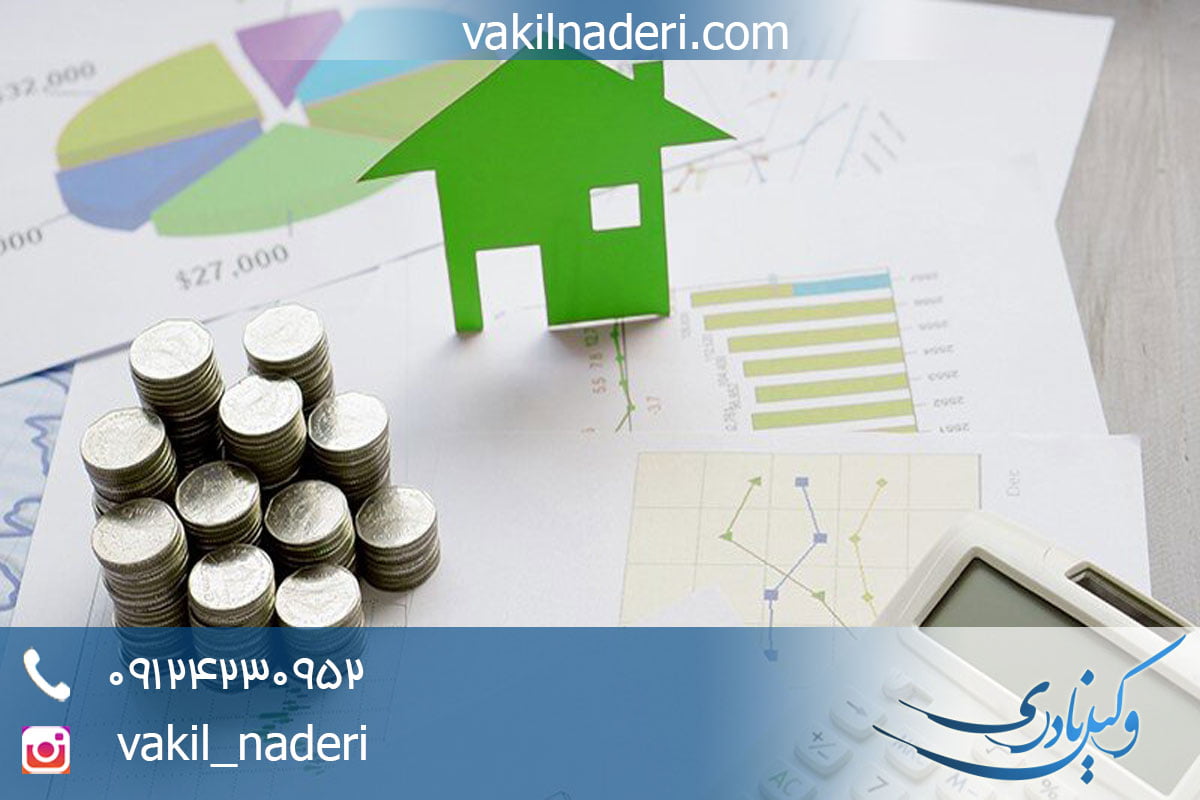 شارژ-ساختمان