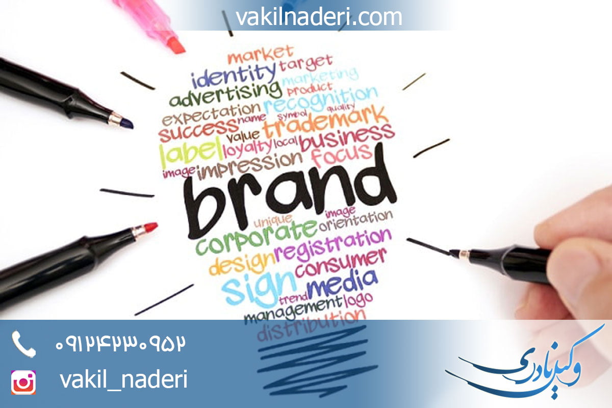 ثبت-علامت-تجاری