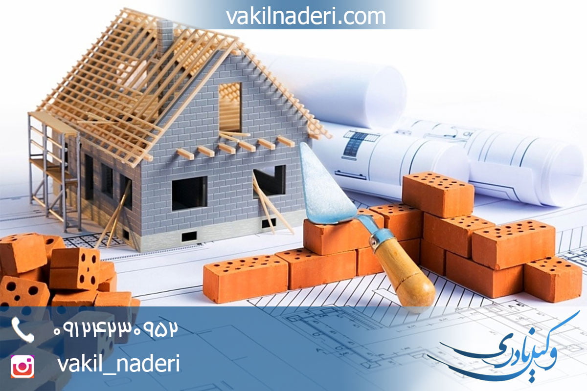 الزام-موجر-به-تعمییرات