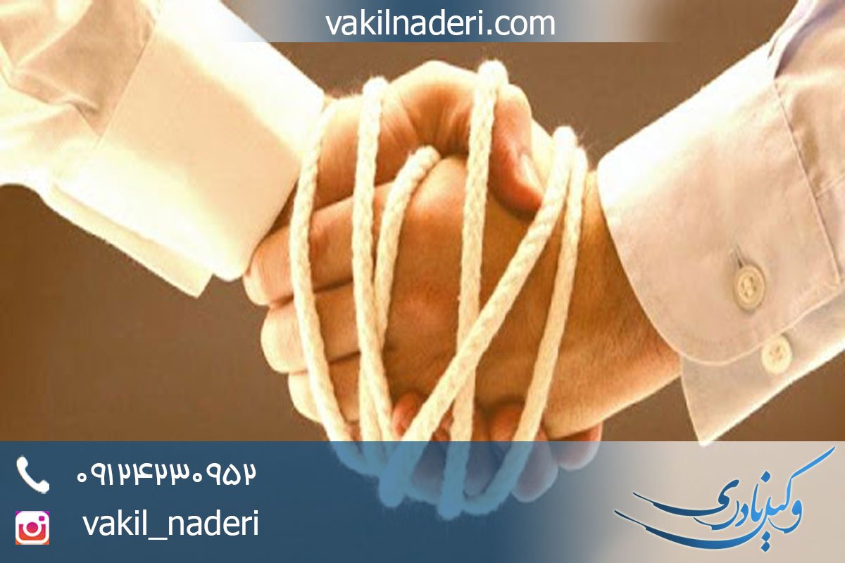 الزام-به-انجام-تعهد