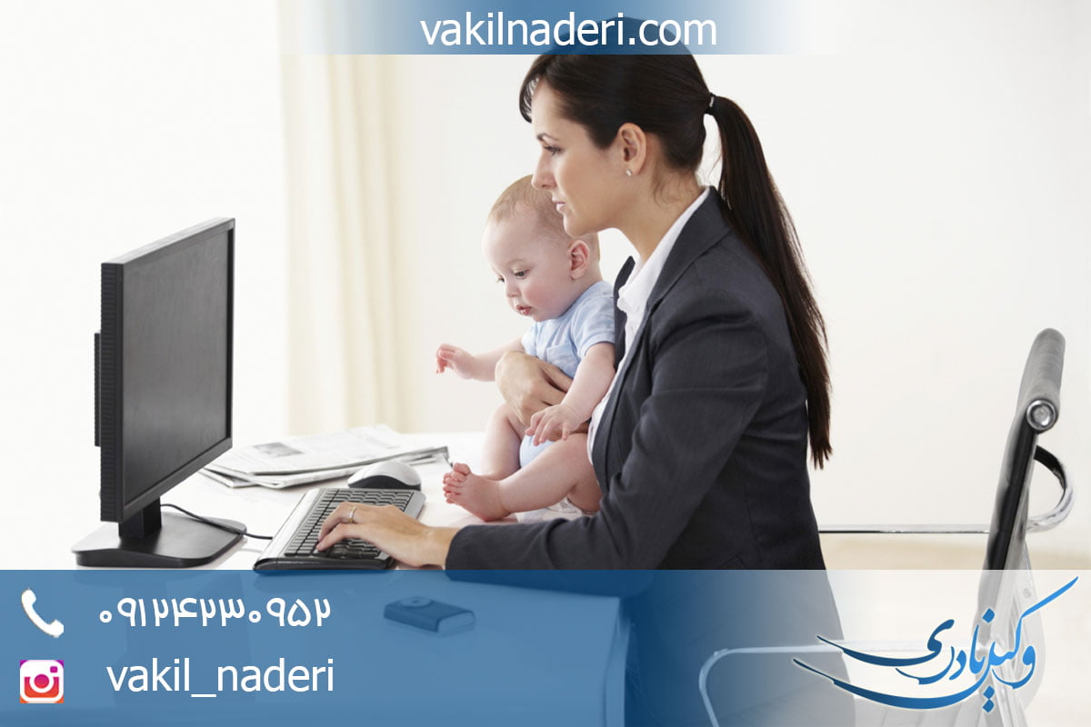 مشاوره منع اشتغال زن