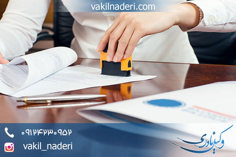 وکیل فسخ قرارداد